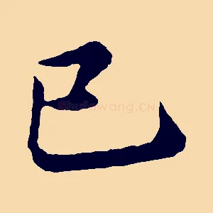 已