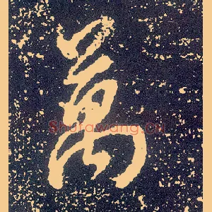 万
