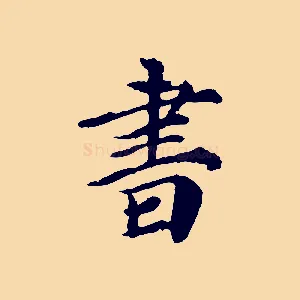 書