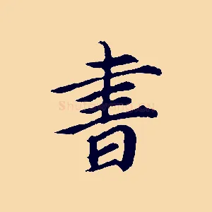 書