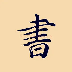 書