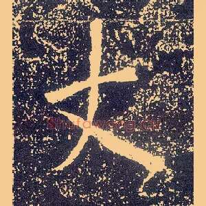 丈