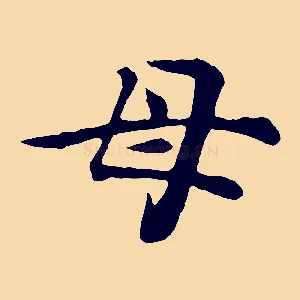 母