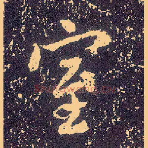 室