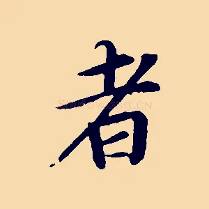 者