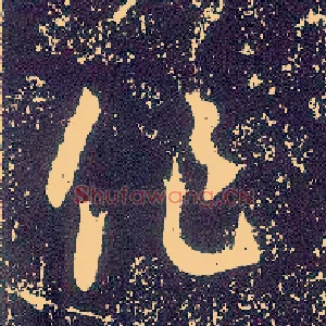 作