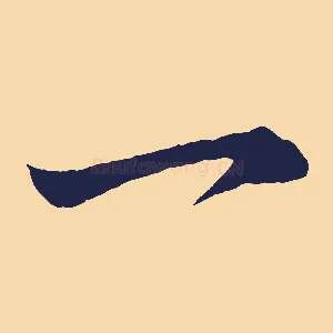 一