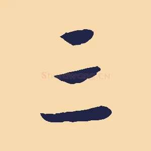 三