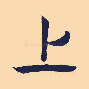 上