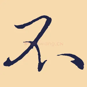 不