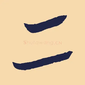 二