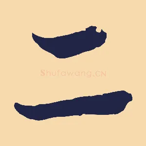 二