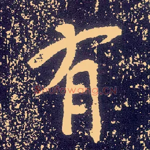 有