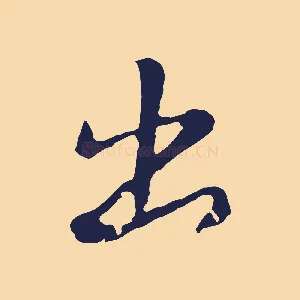 出