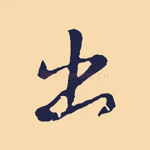 出