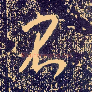 不