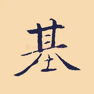 基