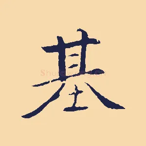 基