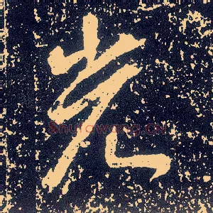 光
