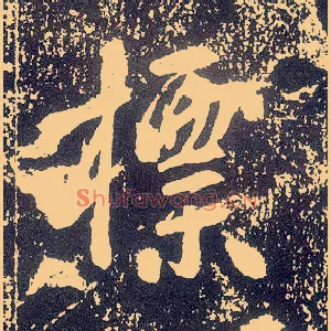 标