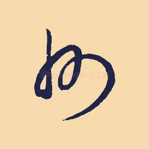 州