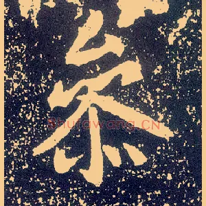参