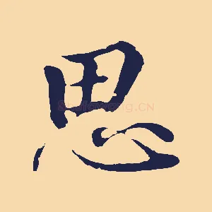 思