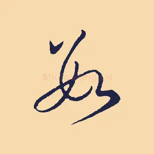 數