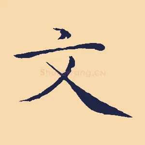 文