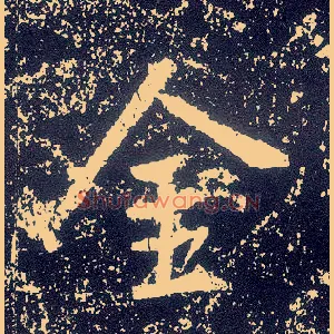 金