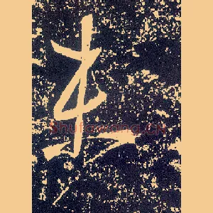 未