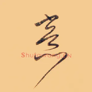 意