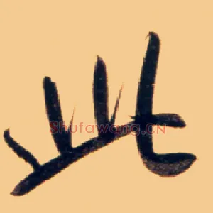 此