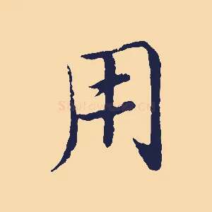 用