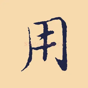 用