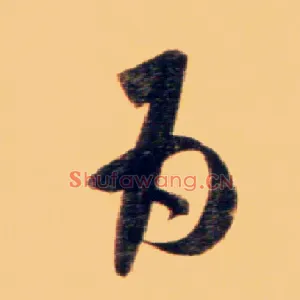 为