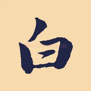 白
