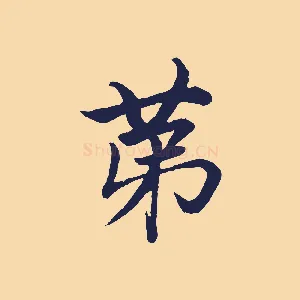 第