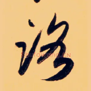 路