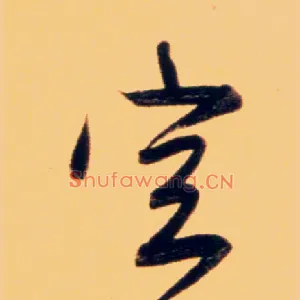 空