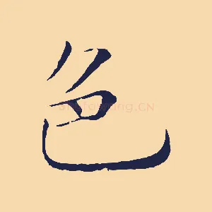 色