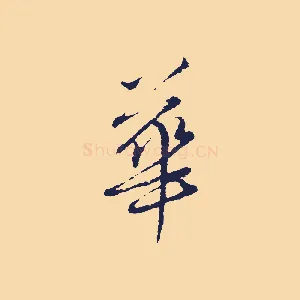 花