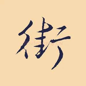街