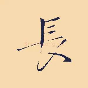 長