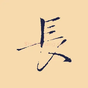 長