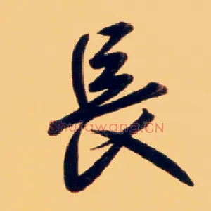 長