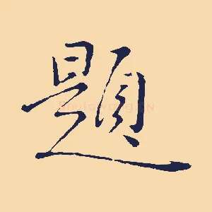 題