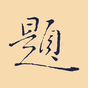 題