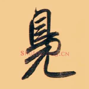 凫