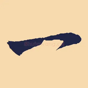 一